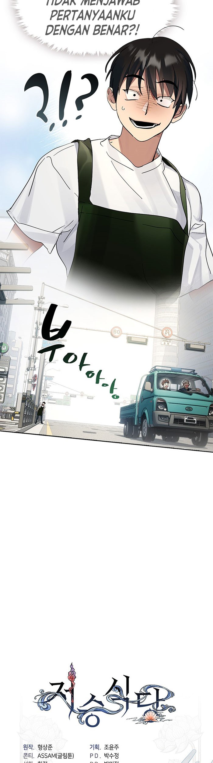 Underworld Restaurant Chapter 3 - halaman 43