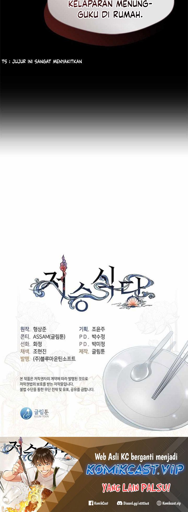 Underworld Restaurant Chapter 31 - halaman 33