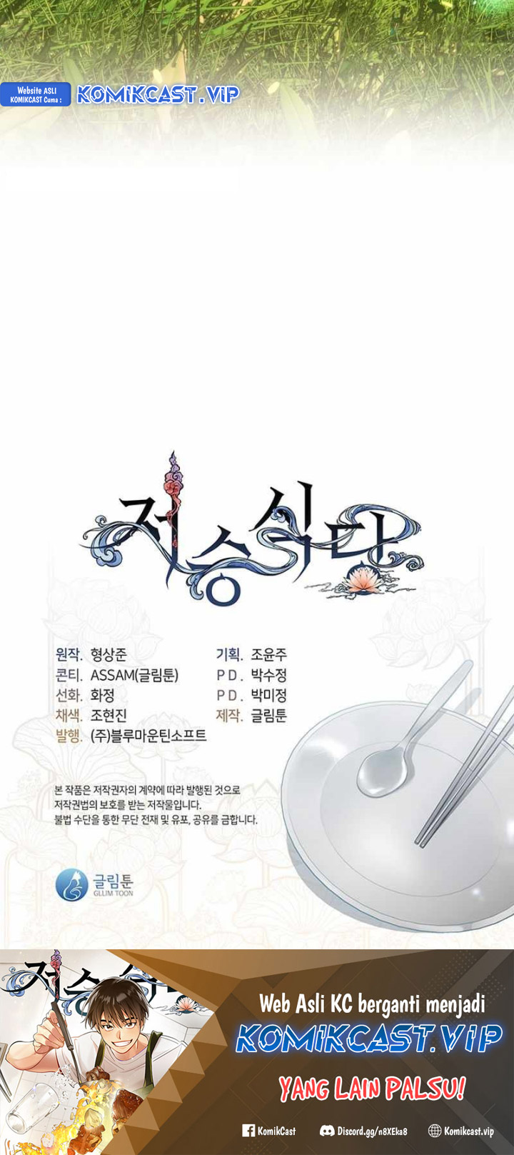 Underworld Restaurant Chapter 33 - halaman 41
