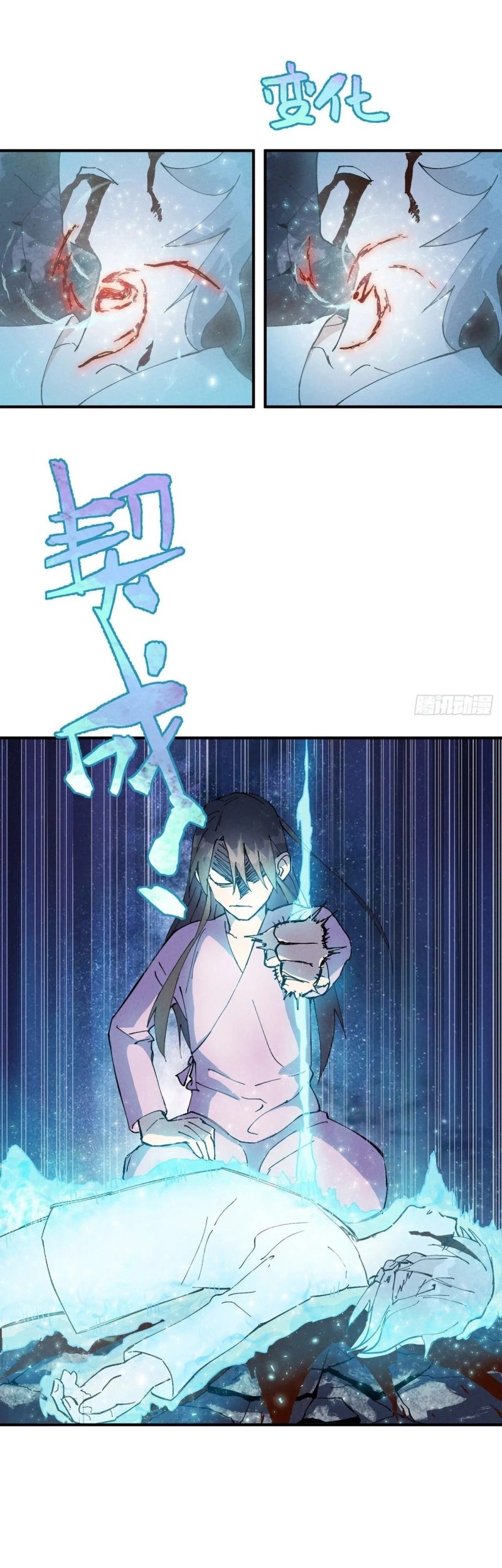 Underworld Restaurant Chapter 41 - halaman 15