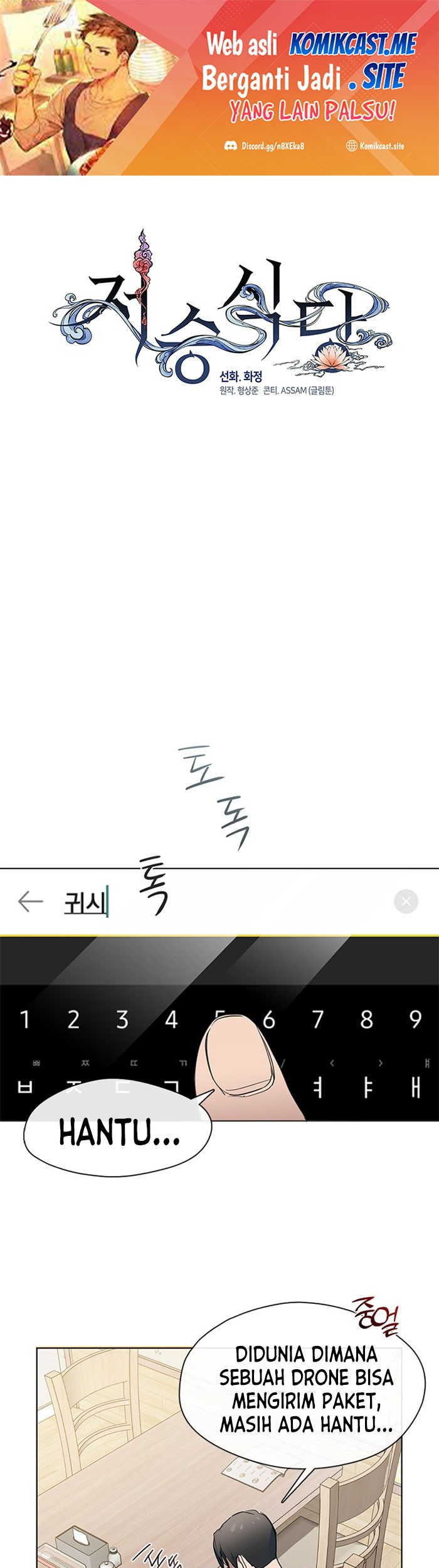Underworld Restaurant Chapter 5 - halaman 2