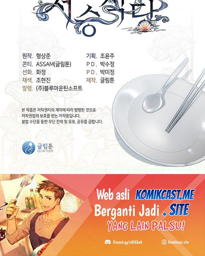 Underworld Restaurant Chapter 5 - halaman 65