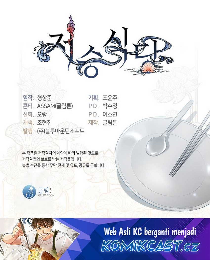 Underworld Restaurant Chapter 51 - halaman 55