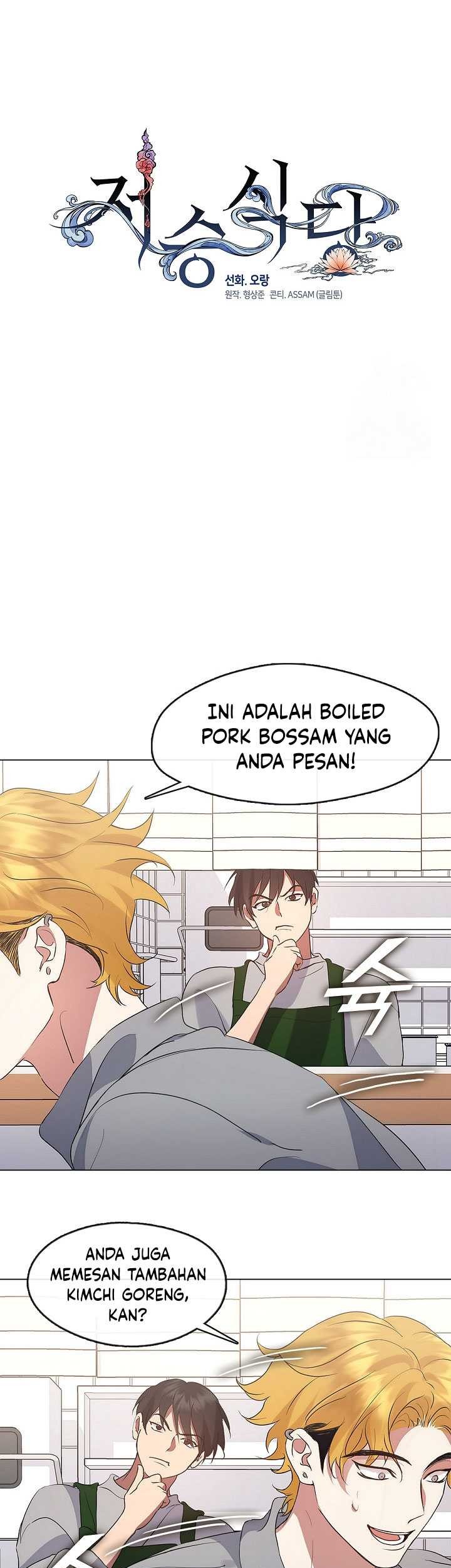 Underworld Restaurant Chapter 53 - halaman 34
