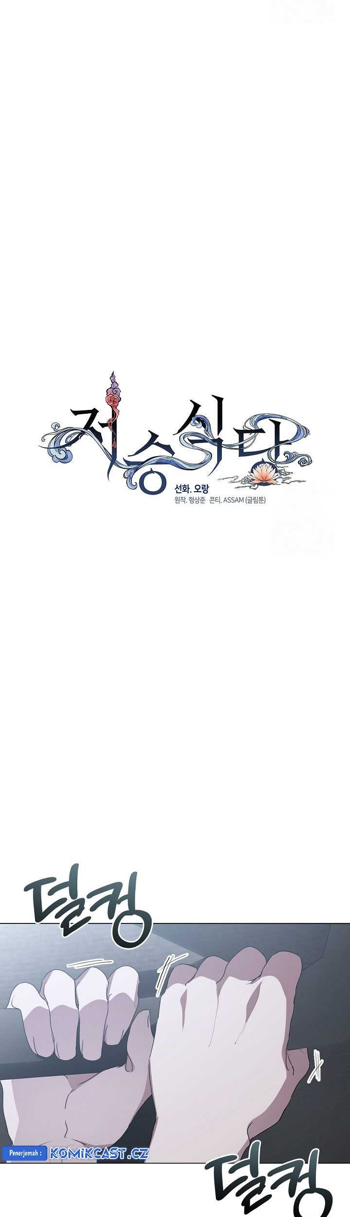 Underworld Restaurant Chapter 54 - halaman 48