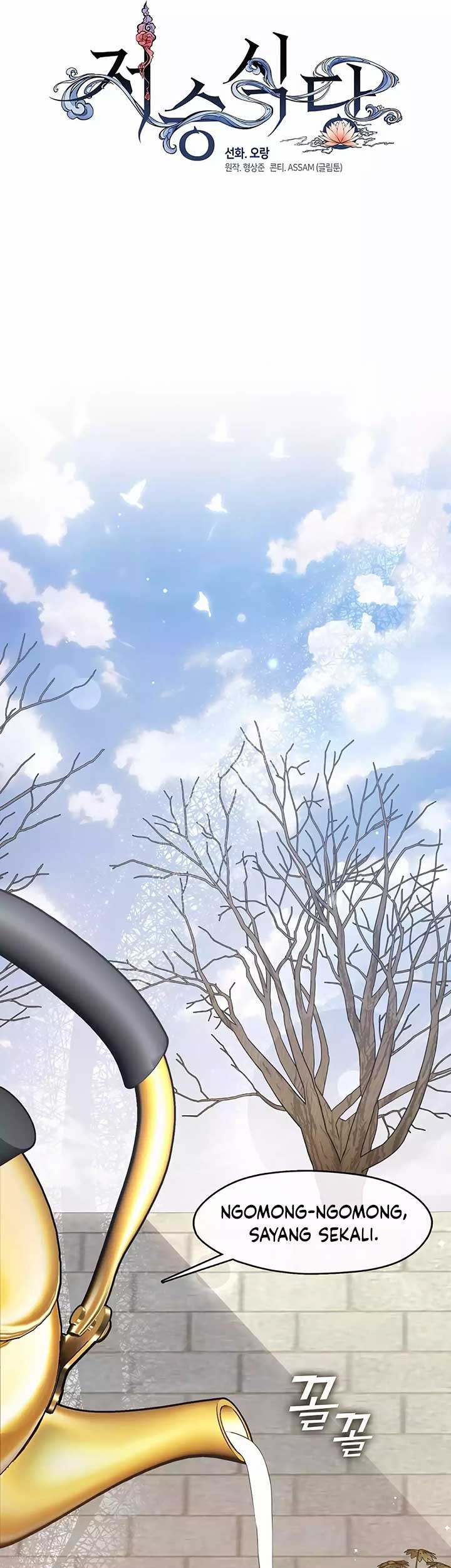 Underworld Restaurant Chapter 56 - halaman 20