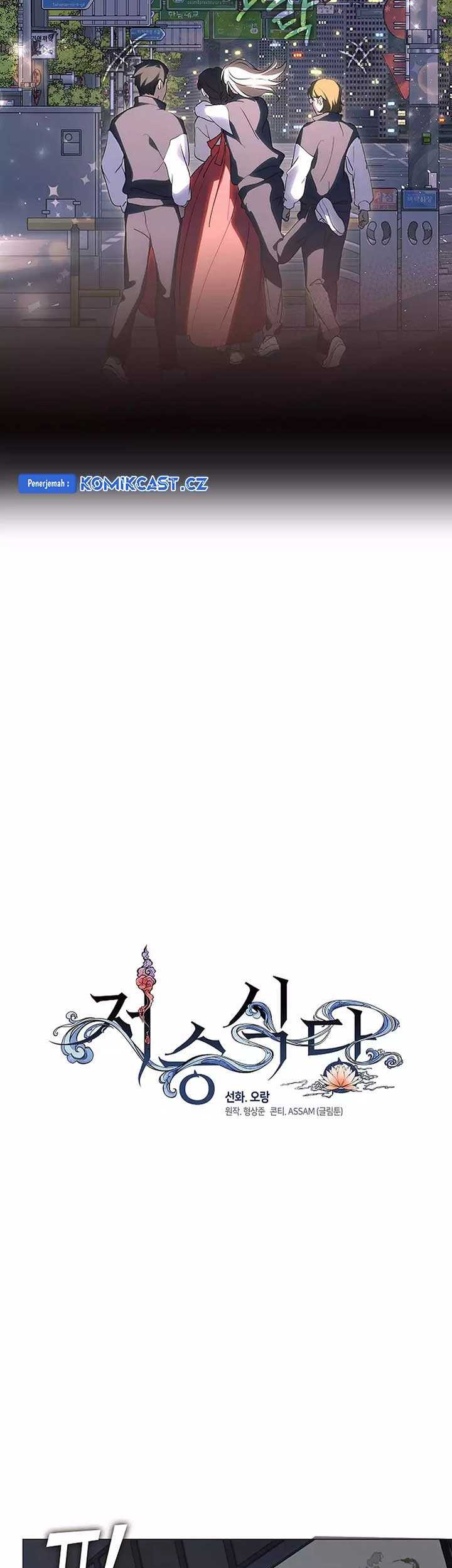 Underworld Restaurant Chapter 63 - halaman 32