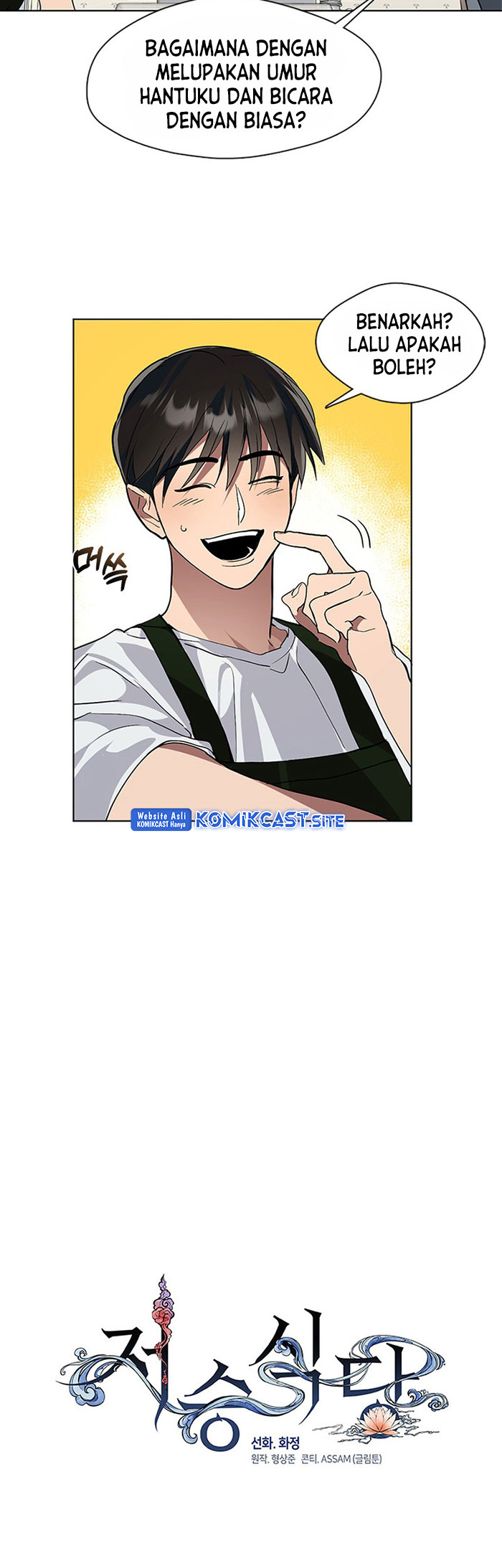 Underworld Restaurant Chapter 7 - halaman 15