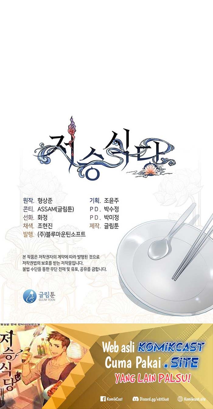 Underworld Restaurant Chapter 7 - halaman 42