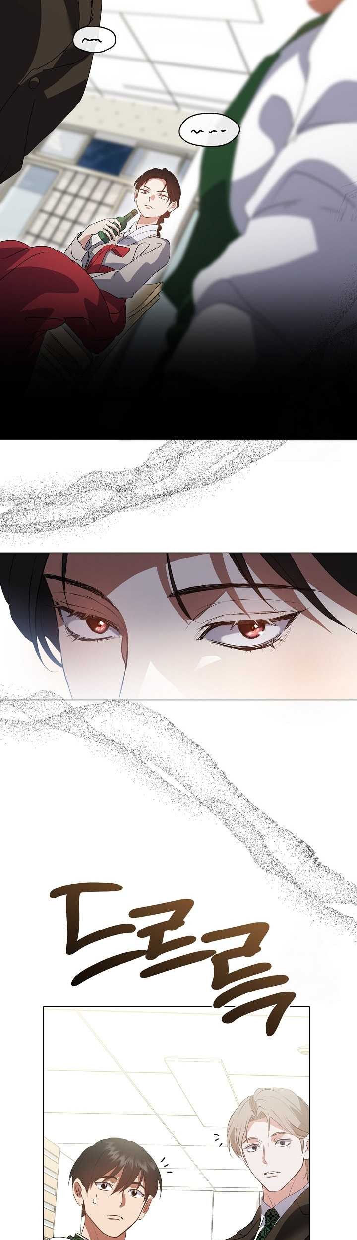 Underworld Restaurant Chapter 73 - halaman 12