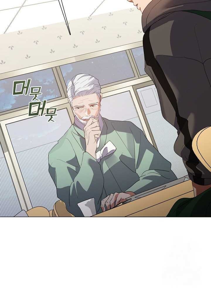 Underworld Restaurant Chapter 74 - halaman 27