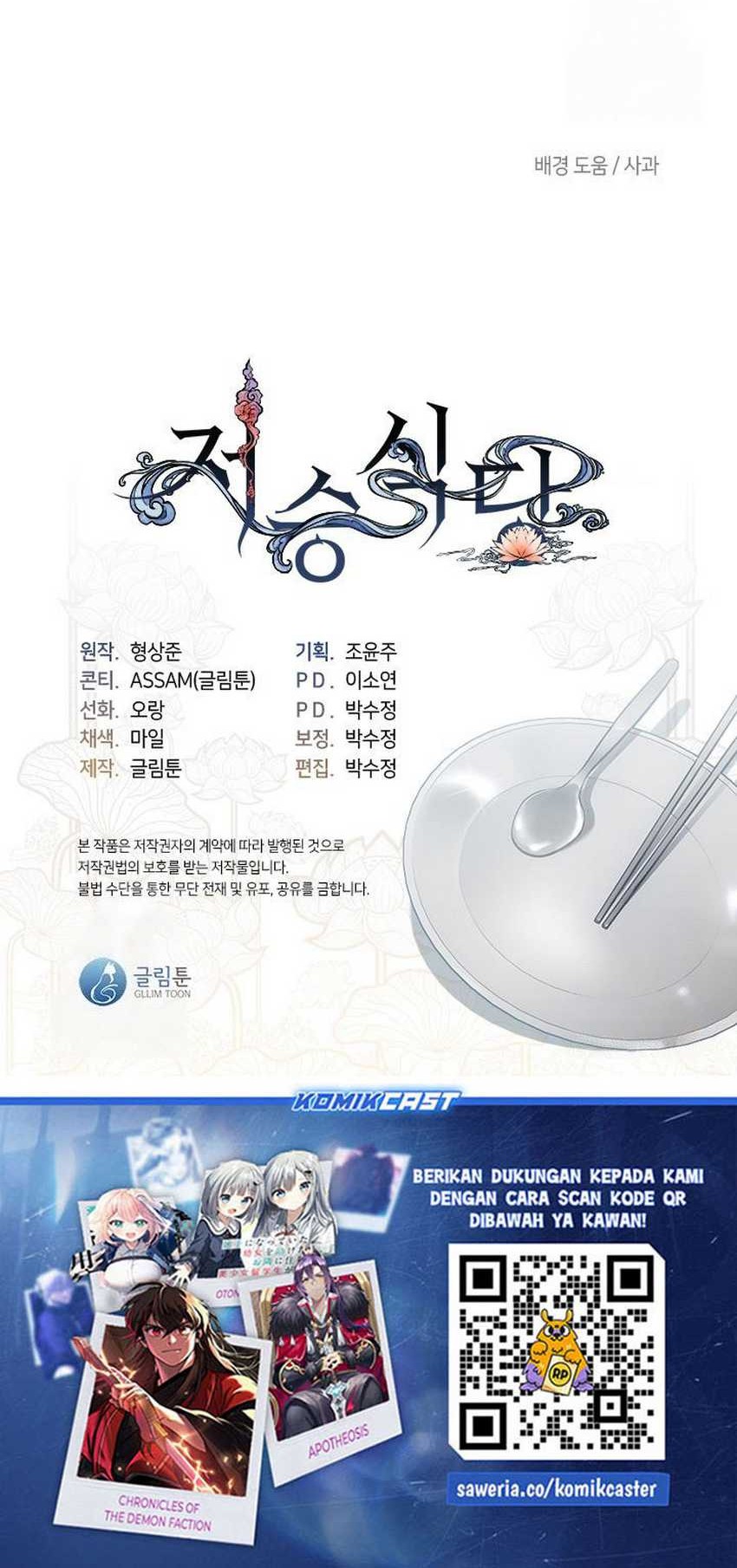Underworld Restaurant Chapter 75 - halaman 75