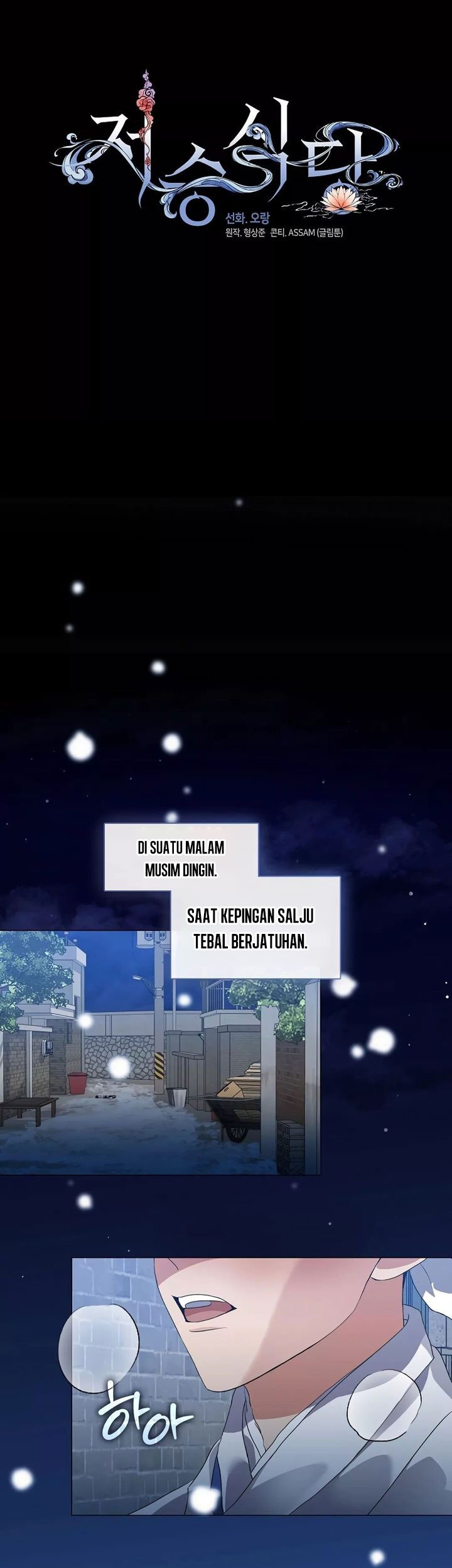 Underworld Restaurant Chapter 76 - halaman 6