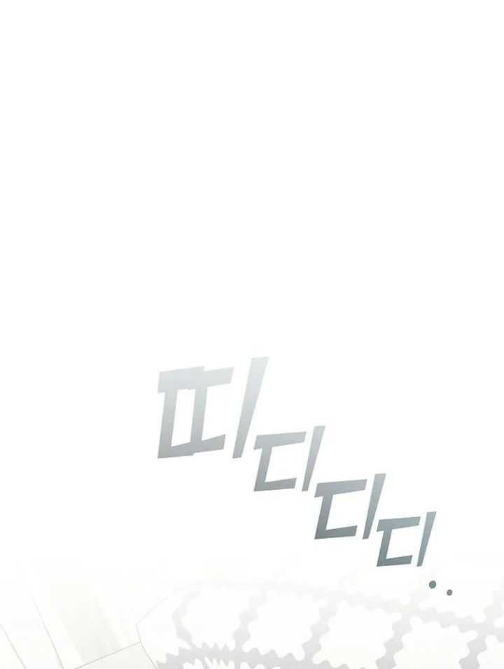 Underworld Restaurant Chapter 79 - halaman 13