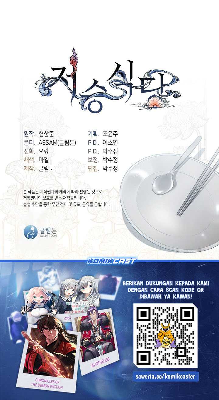 Underworld Restaurant Chapter 80 - halaman 50