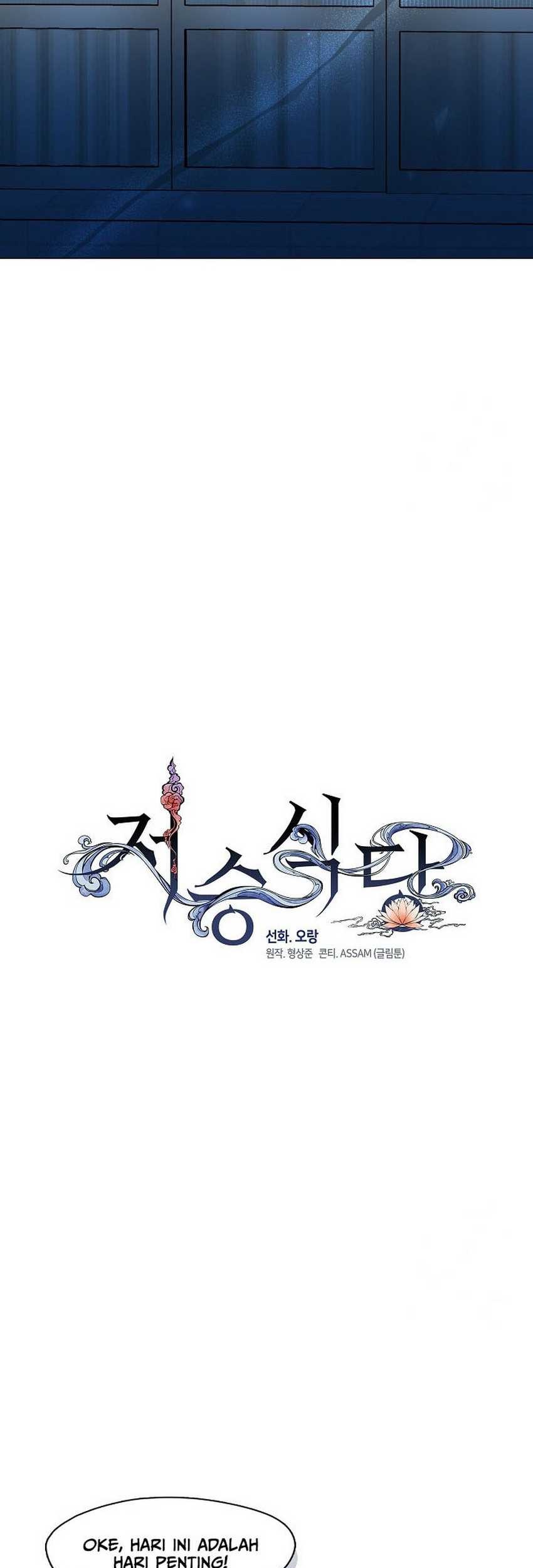 Underworld Restaurant Chapter 82 - halaman 16