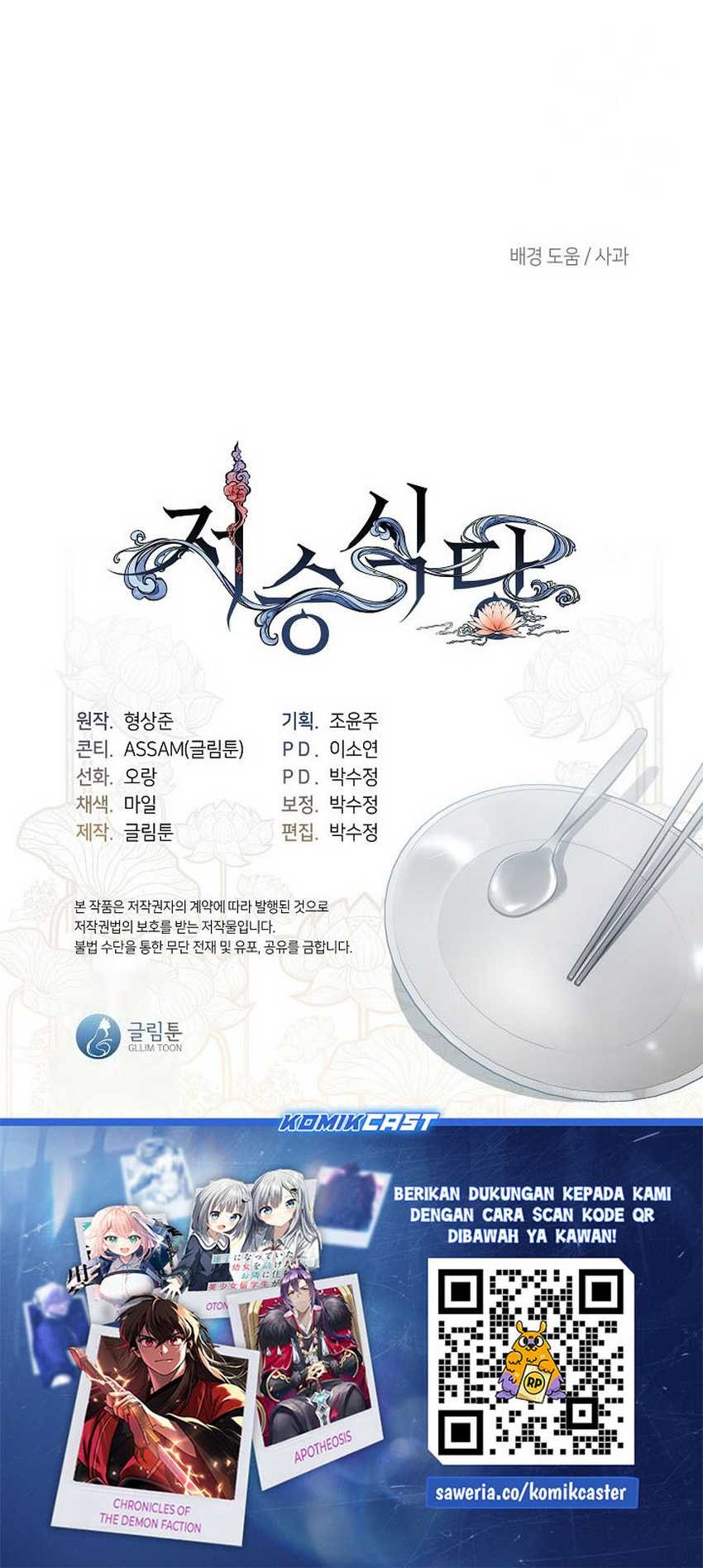 Underworld Restaurant Chapter 83 - halaman 51