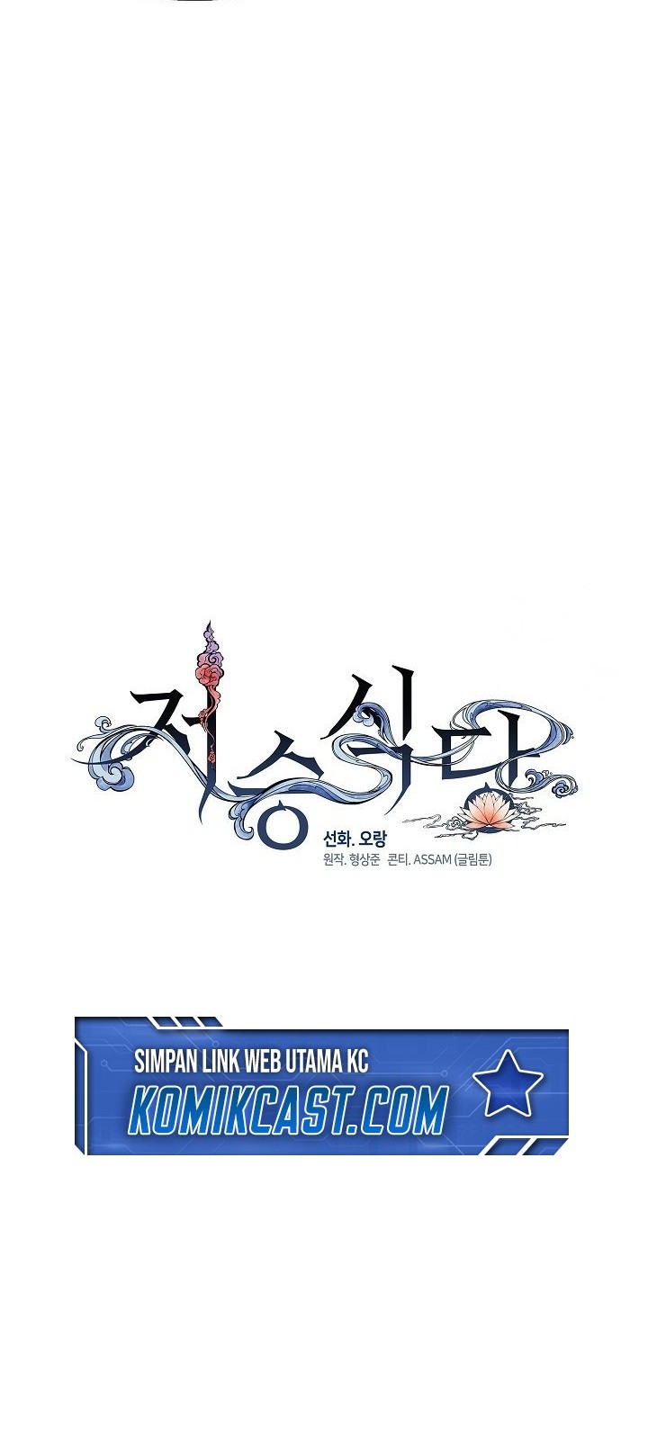 Underworld Restaurant Chapter 88 - halaman 6