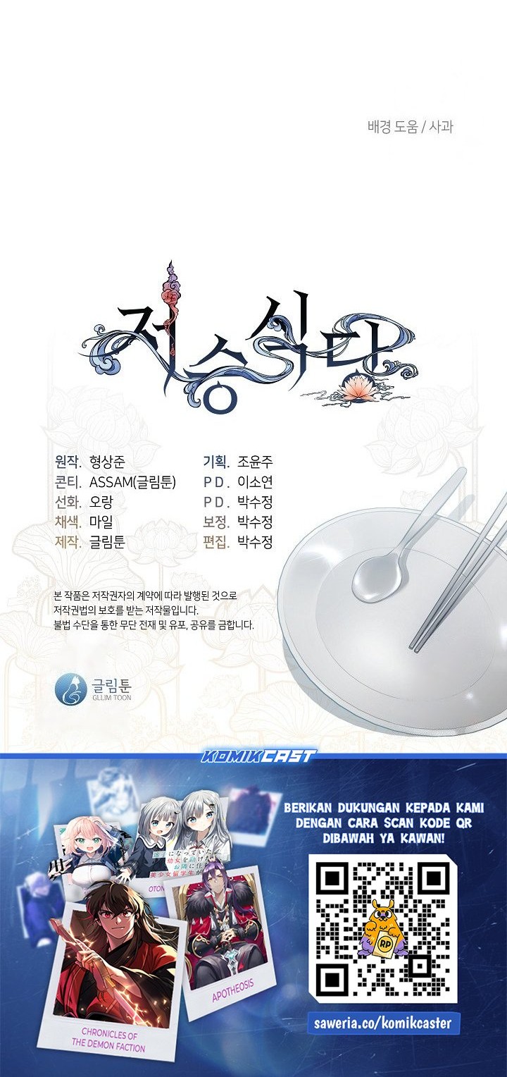 Underworld Restaurant Chapter 89 - halaman 57