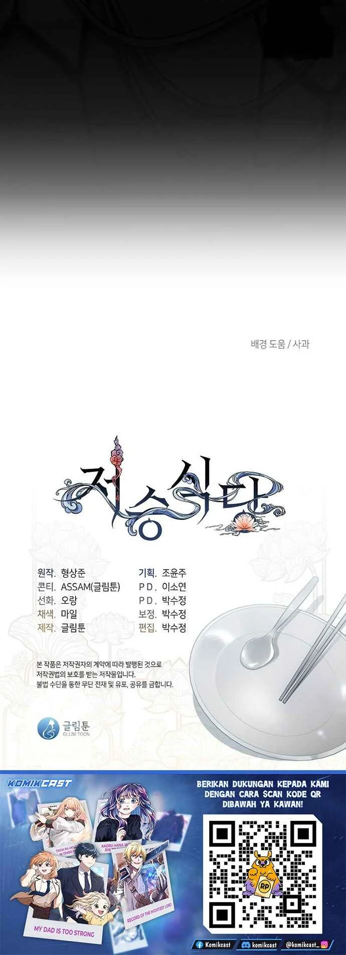 Underworld Restaurant Chapter 95 - halaman 42