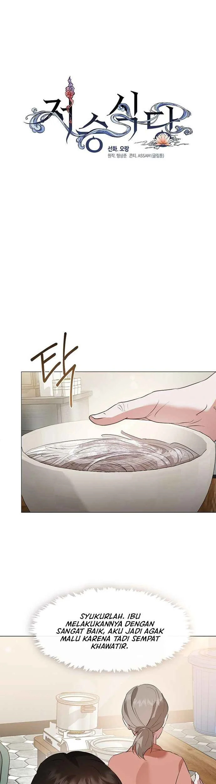 Underworld Restaurant Chapter 95 - halaman 7