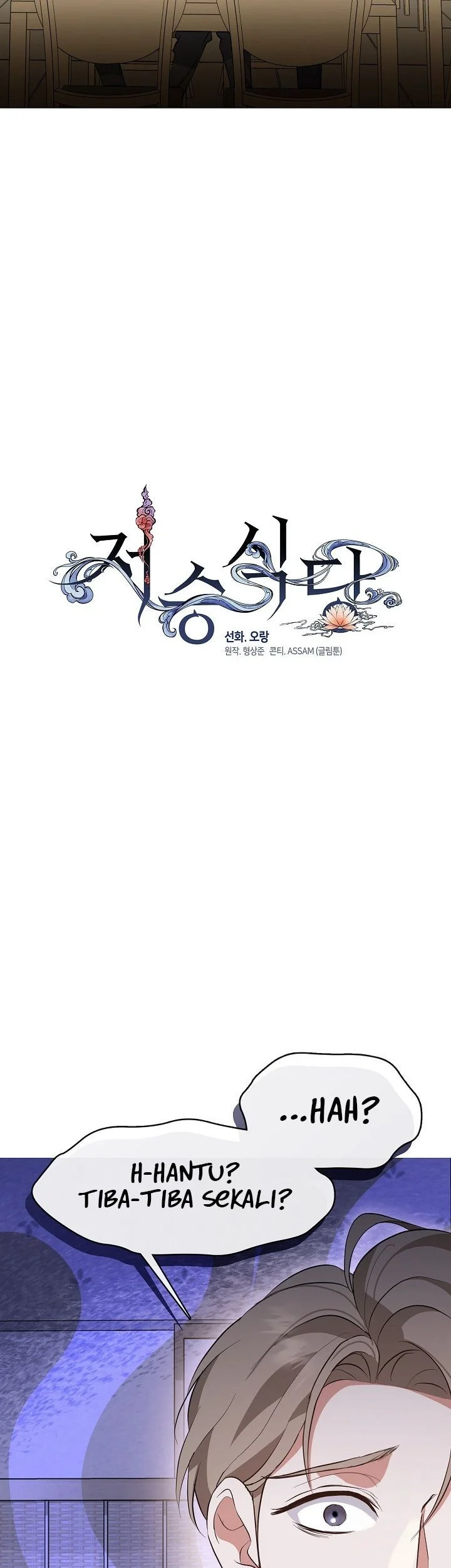 Underworld Restaurant Chapter 97 - halaman 19