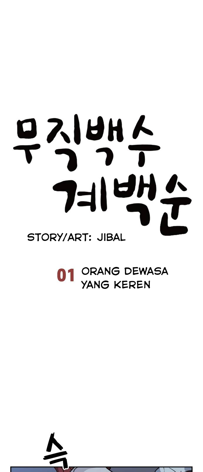 Unemployed Gye Baek Soon Chapter 1 - halaman 14