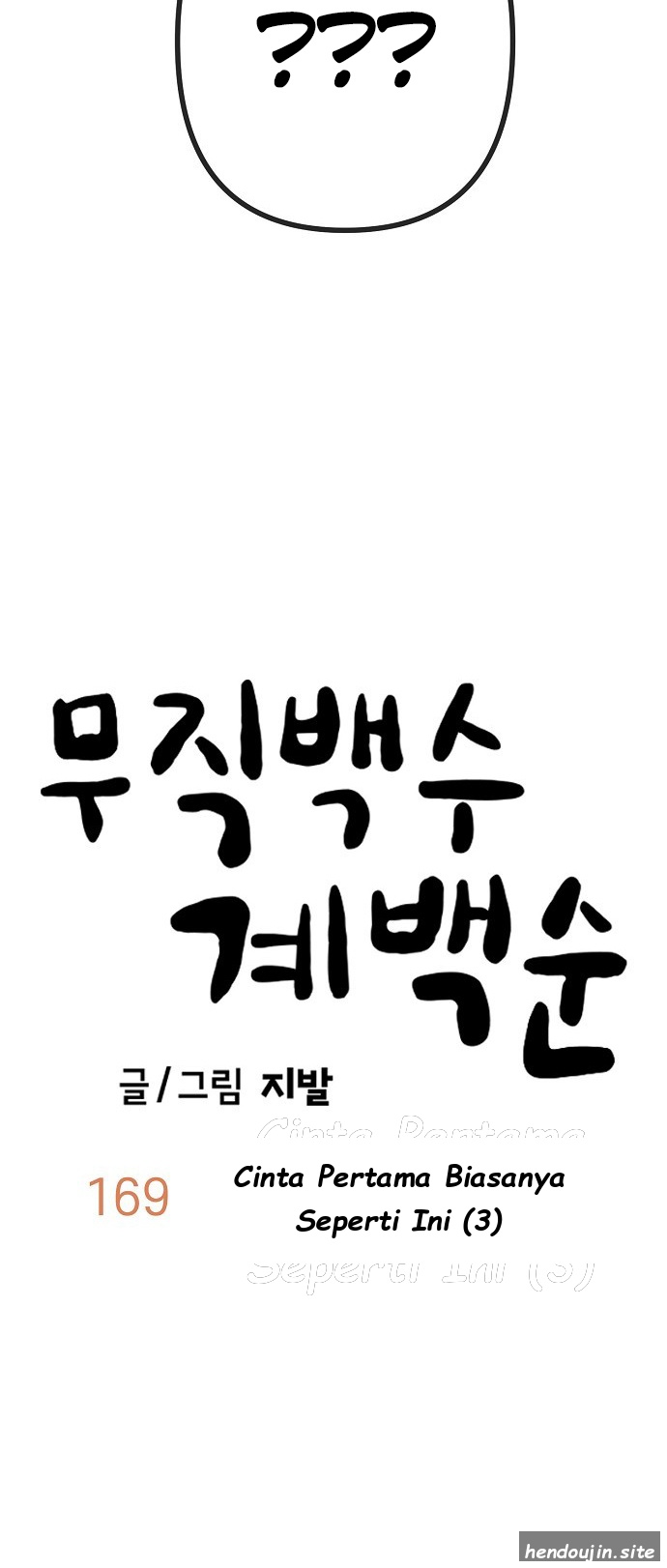 Unemployed Gye Baek-soon Chapter 169 - halaman 25