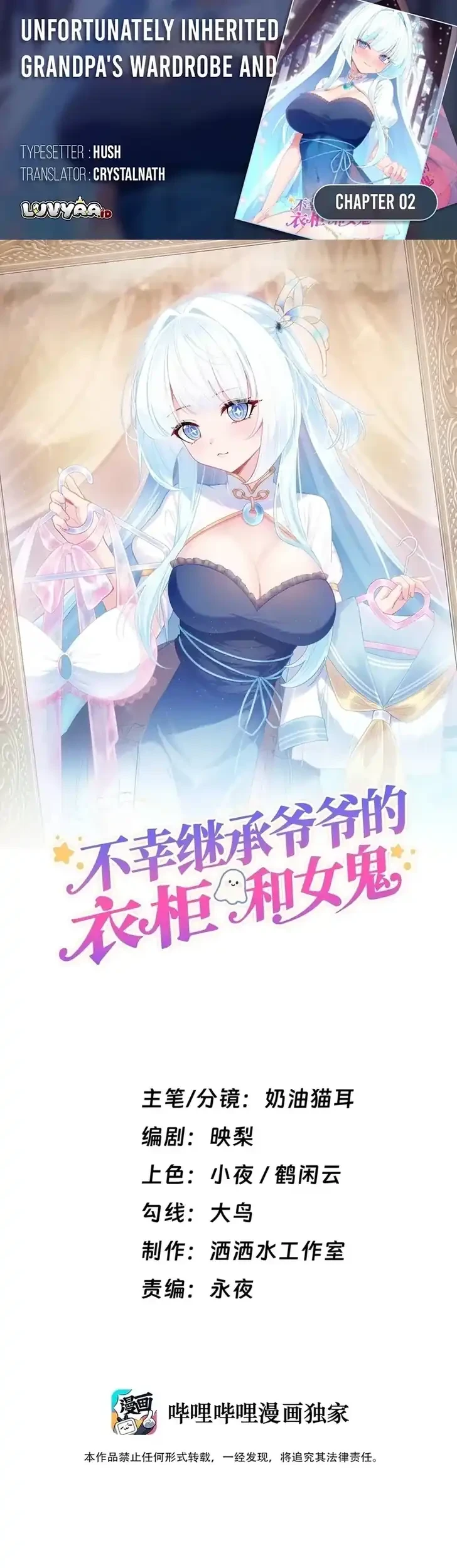 Unfortunately Inherited Grandpa Wardrobe and Female Ghost Chapter 2 - halaman 1