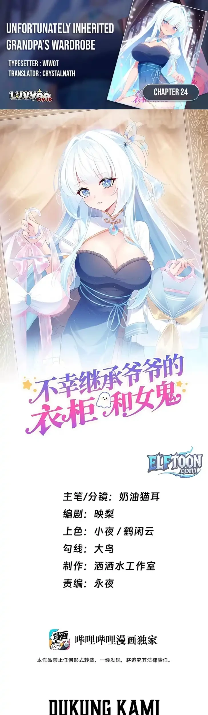 Unfortunately Inherited Grandpa Wardrobe and Female Ghost Chapter 24 - halaman 1