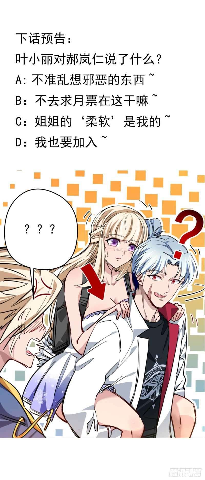 Unlock 99 Heroine Of The Last Day Chapter 10 - halaman 64