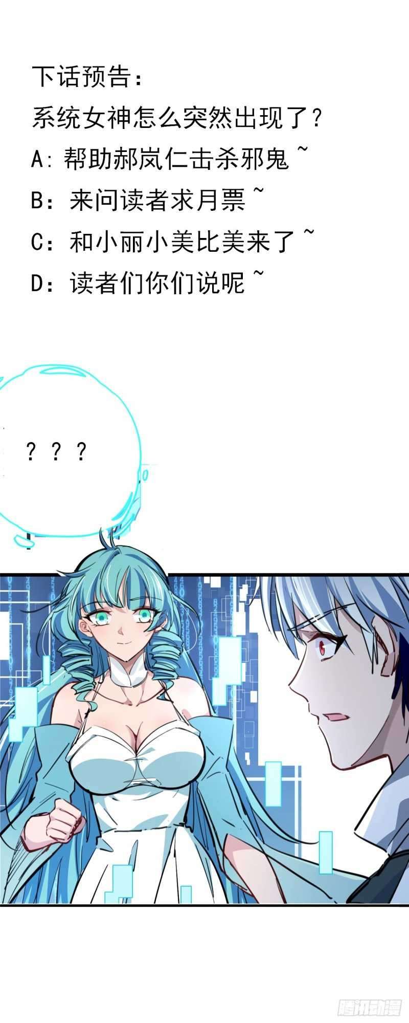Unlock 99 Heroine Of The Last Day Chapter 13 - halaman 68