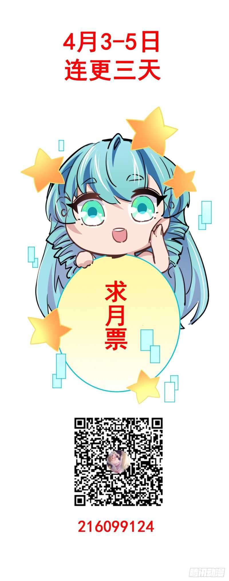 Unlock 99 Heroine Of The Last Day Chapter 14 - halaman 66