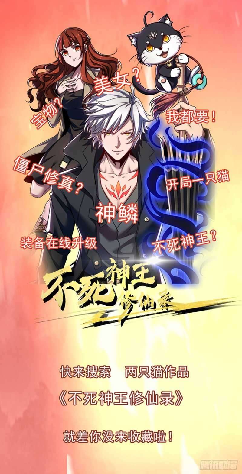 Unlock 99 Heroine Of The Last Day Chapter 16 - halaman 56
