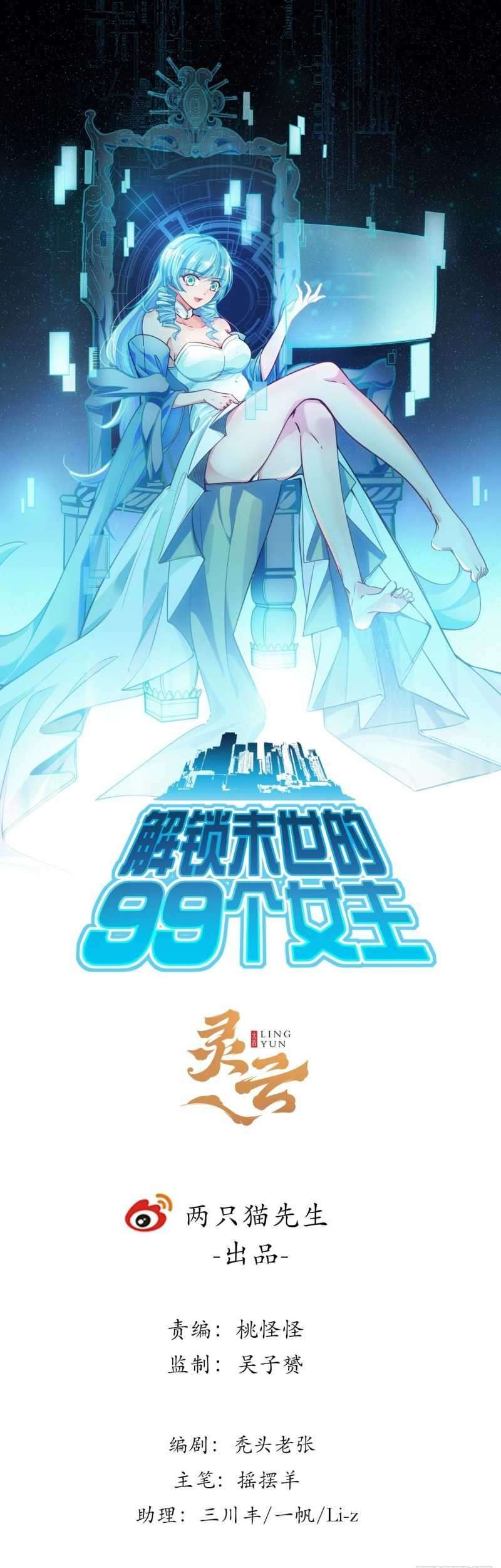 Unlock 99 Heroine Of The Last Day Chapter 17 - halaman 2