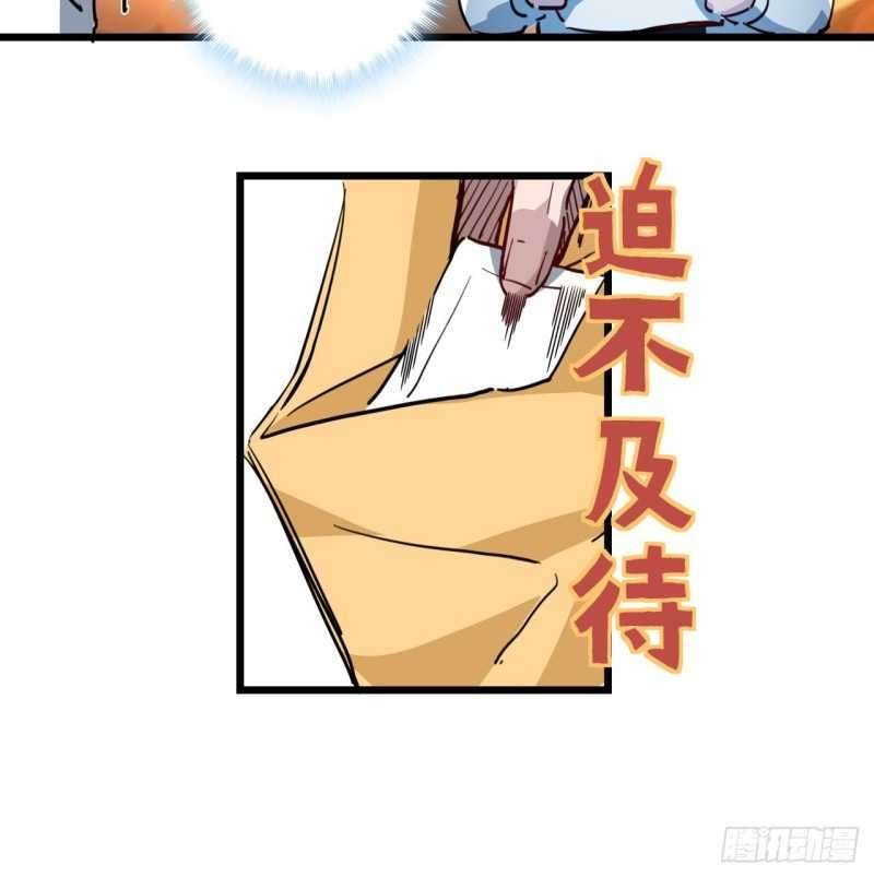 Unlock 99 Heroine Of The Last Day Chapter 17 - halaman 56