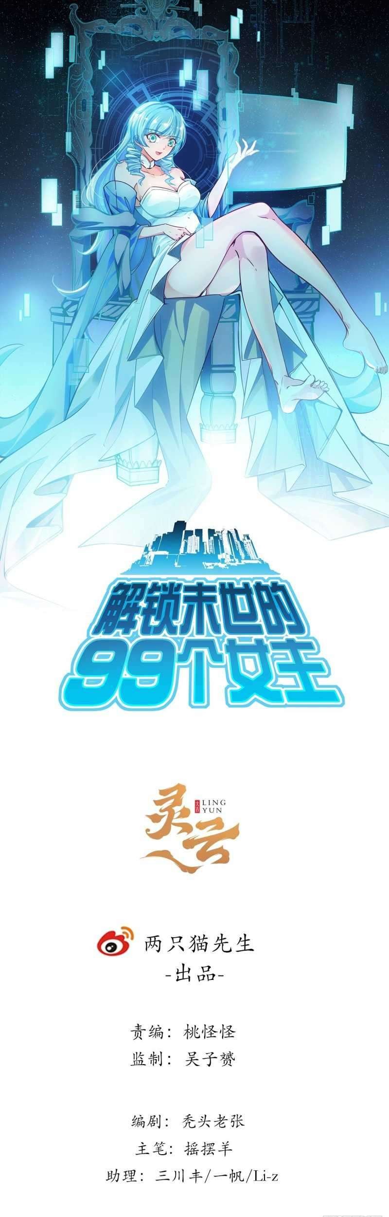 Unlock 99 Heroine Of The Last Day Chapter 18 - halaman 2