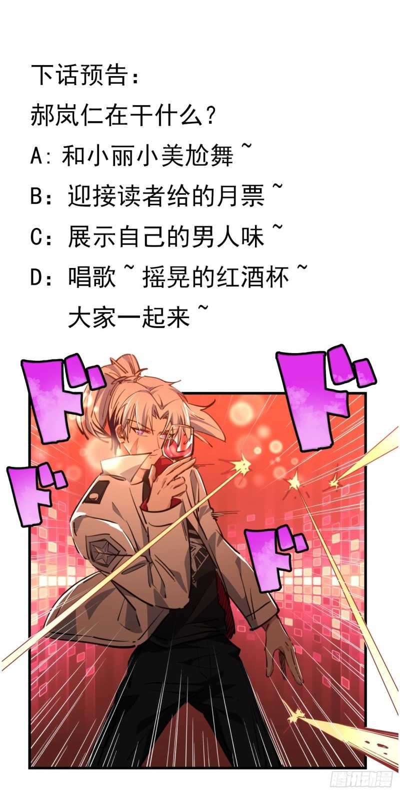 Unlock 99 Heroine Of The Last Day Chapter 18 - halaman 54