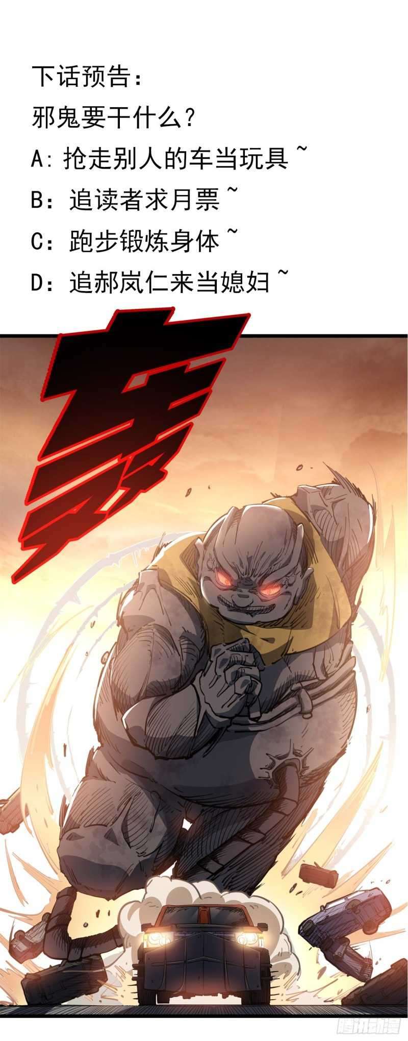 Unlock 99 Heroine Of The Last Day Chapter 19 - halaman 54