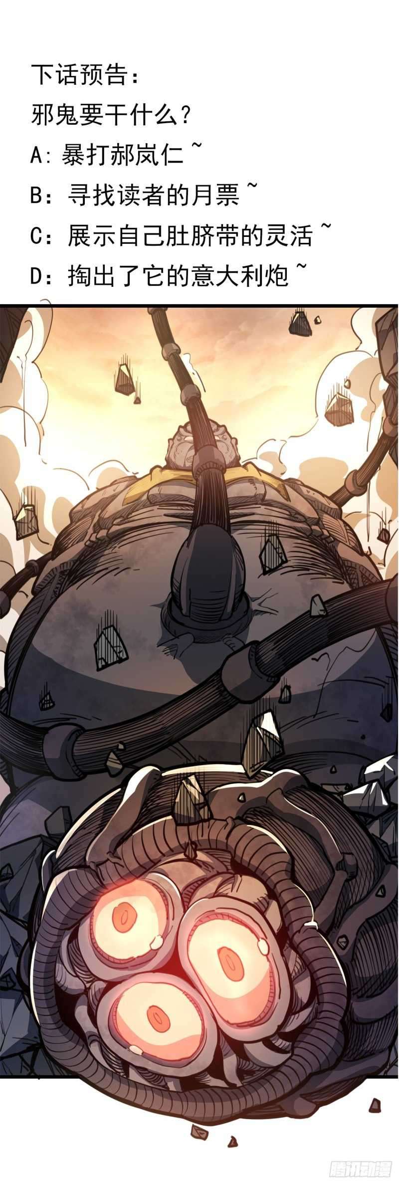 Unlock 99 Heroine Of The Last Day Chapter 20 - halaman 67