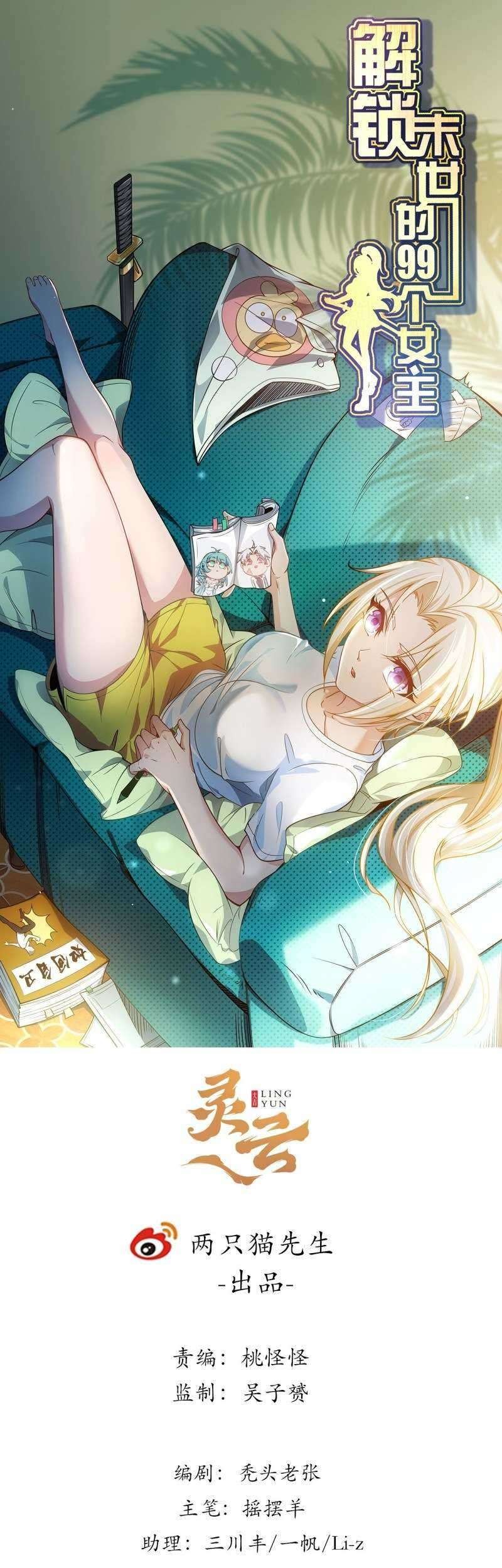 Unlock 99 Heroine Of The Last Day Chapter 24 - halaman 2