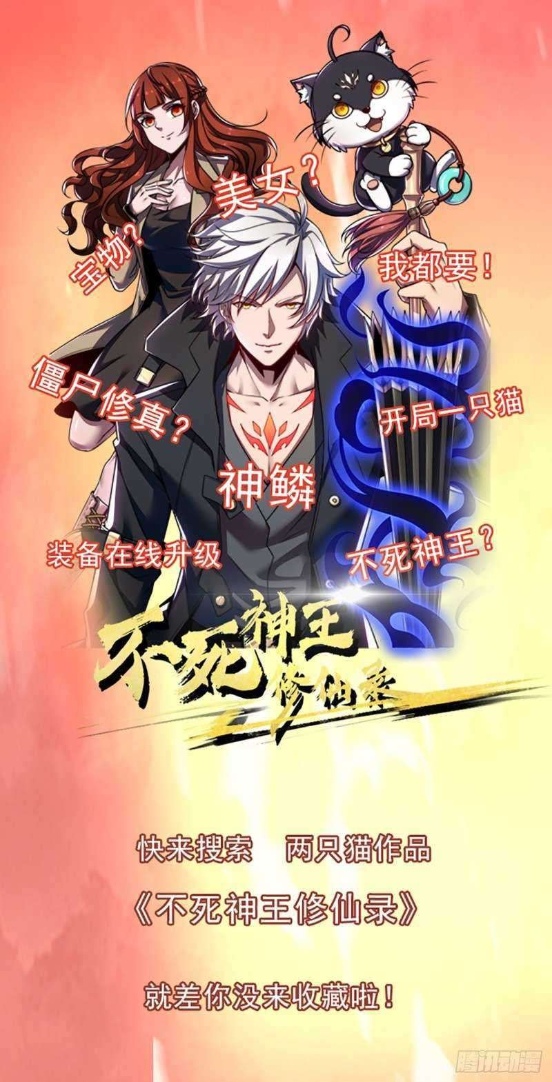 Unlock 99 Heroine Of The Last Day Chapter 24 - halaman 80