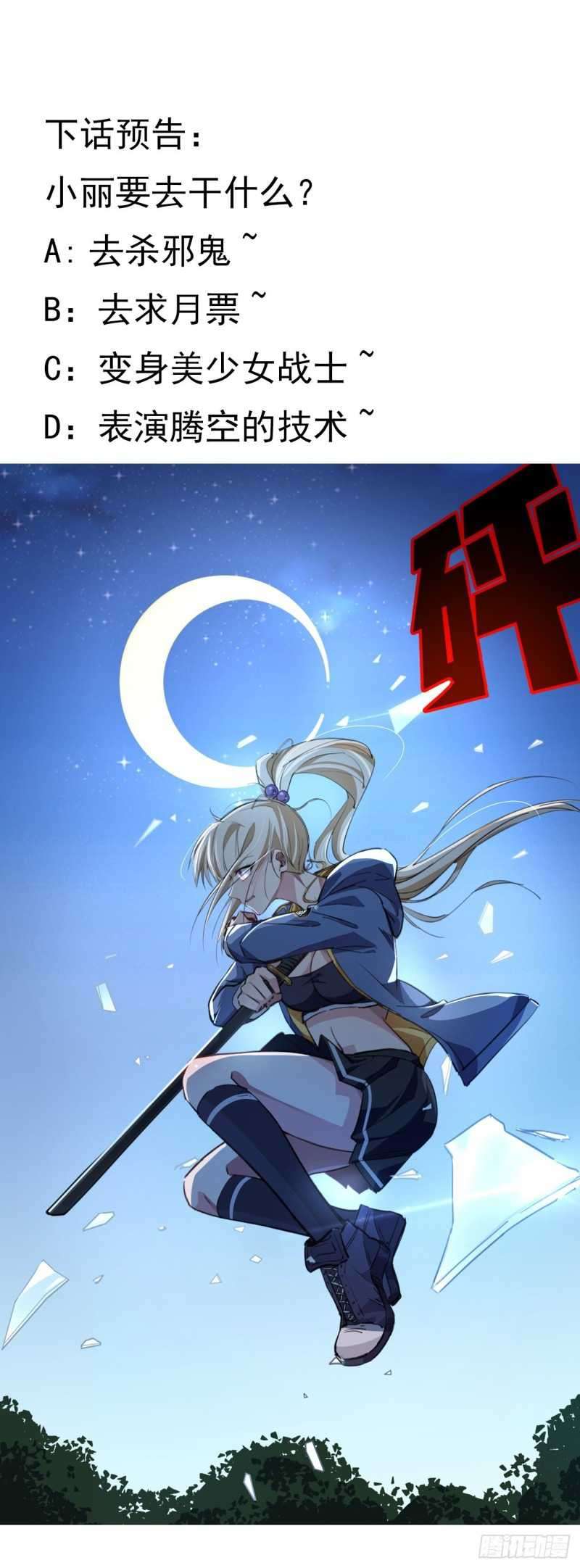 Unlock 99 Heroine Of The Last Day Chapter 25 - halaman 68