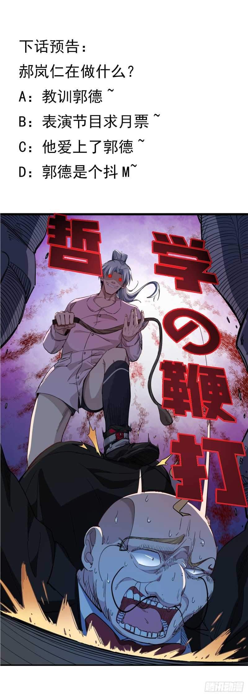 Unlock 99 Heroine Of The Last Day Chapter 26 - halaman 82