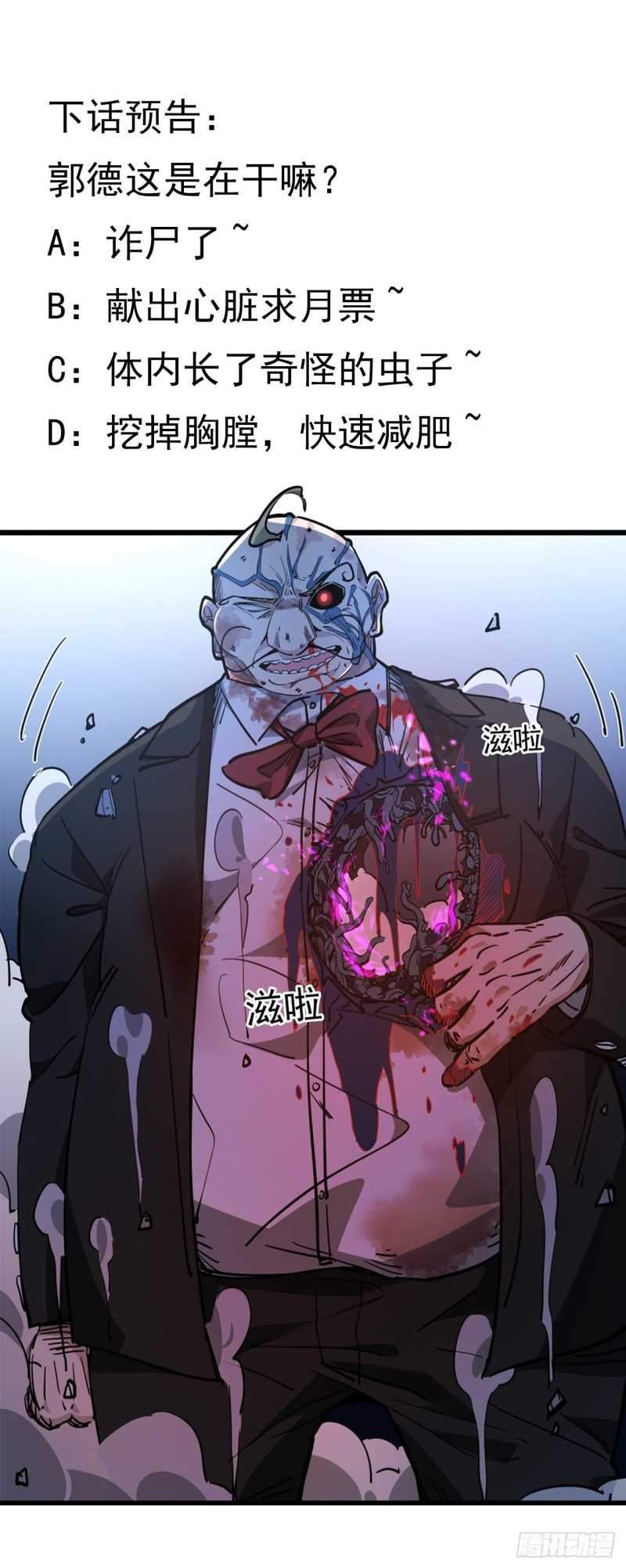 Unlock 99 Heroine Of The Last Day Chapter 28 - halaman 49