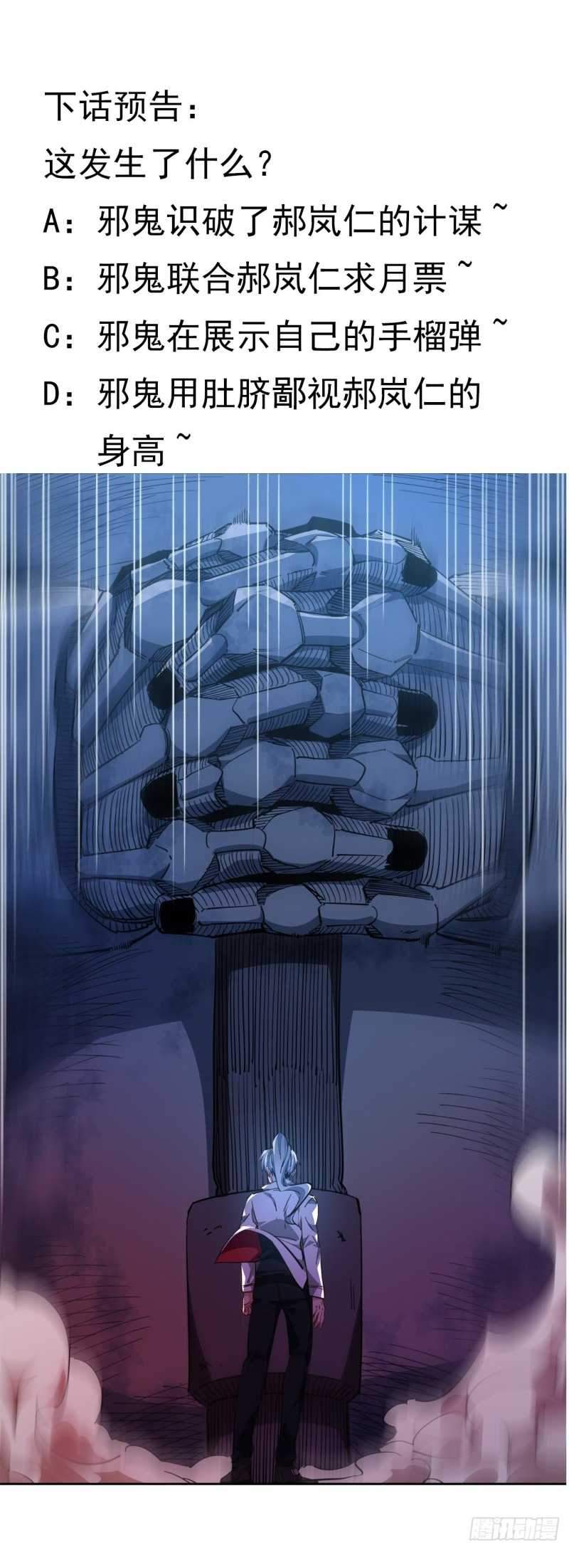 Unlock 99 Heroine Of The Last Day Chapter 29 - halaman 69