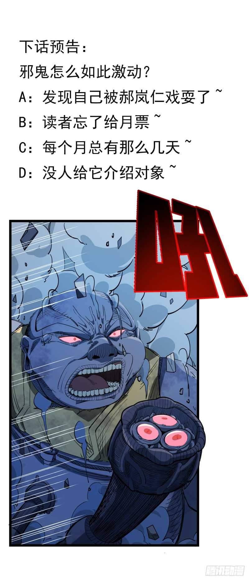 Unlock 99 Heroine Of The Last Day Chapter 30 - halaman 68