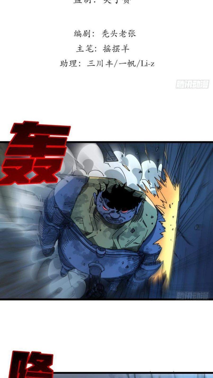 Unlock 99 Heroine Of The Last Day Chapter 35 - halaman 3