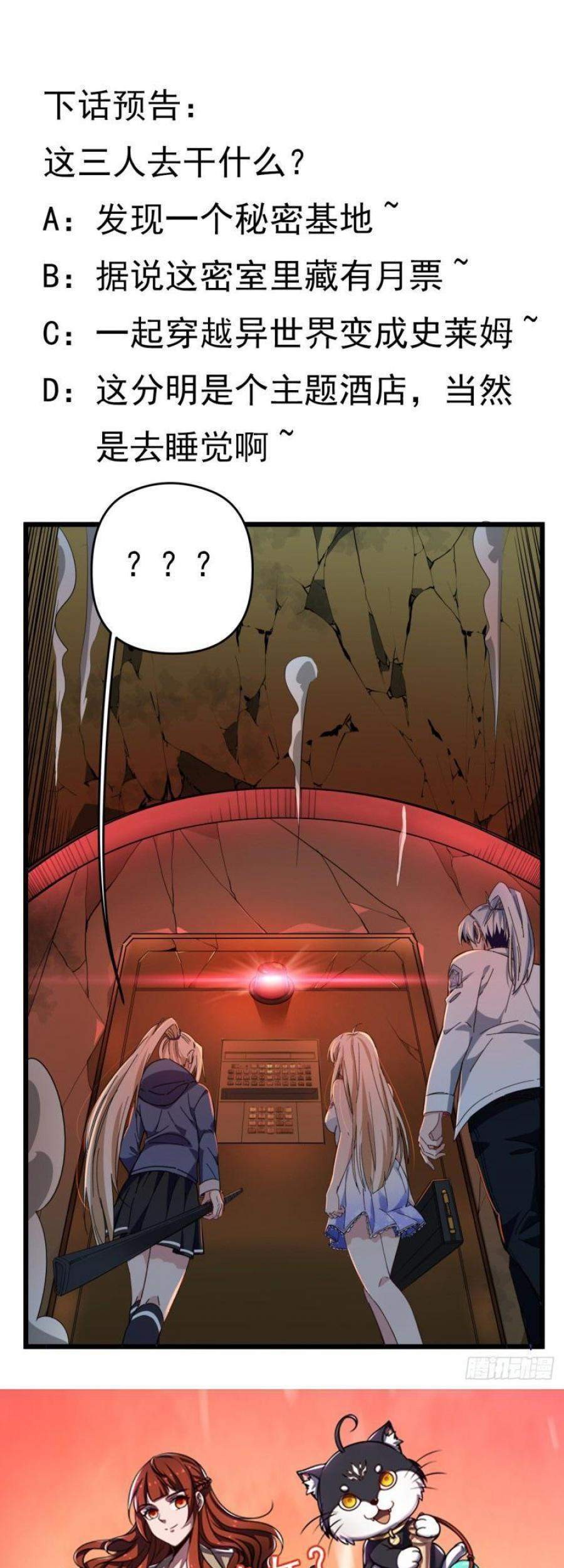 Unlock 99 Heroine Of The Last Day Chapter 35 - halaman 40