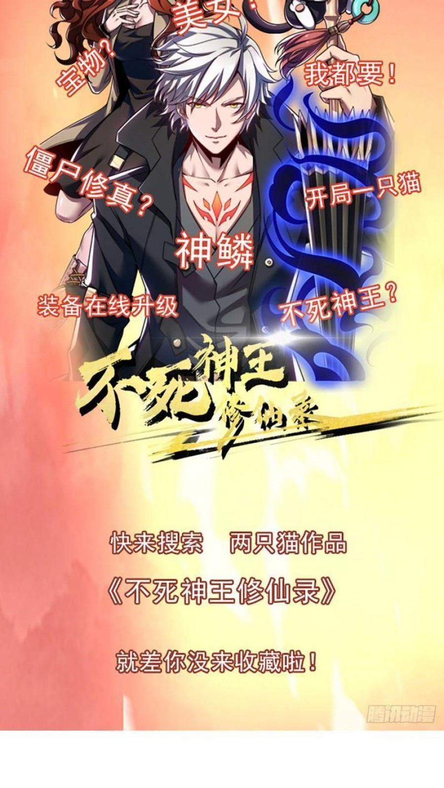 Unlock 99 Heroine Of The Last Day Chapter 35 - halaman 41